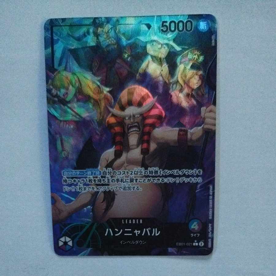 @ @ Hanyabal L EB01-021