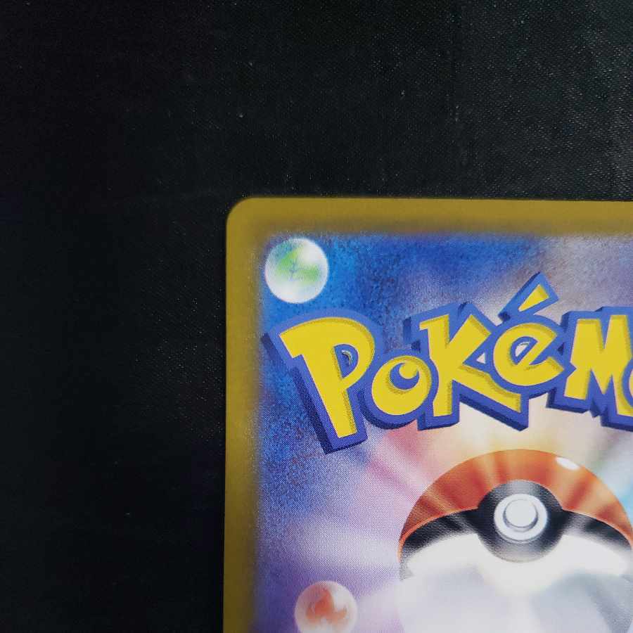 Steven's Metagrossex (RR specs) 007/018