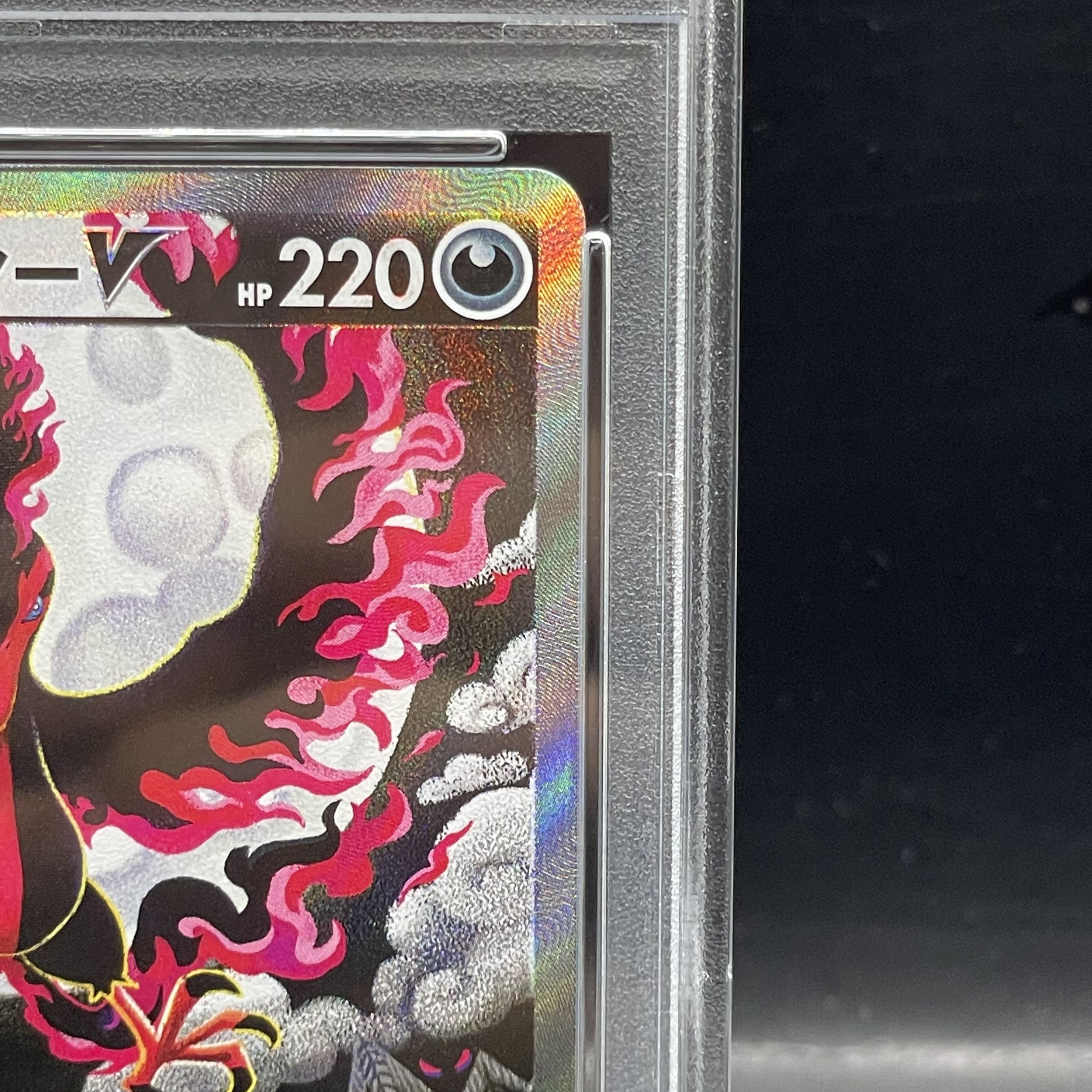 【PSA10】ガラルファイヤーV SR 078/070