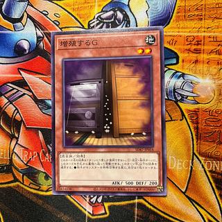 ［美品・シングル］ 増殖するG ノーマル SD47-JP016 3枚
