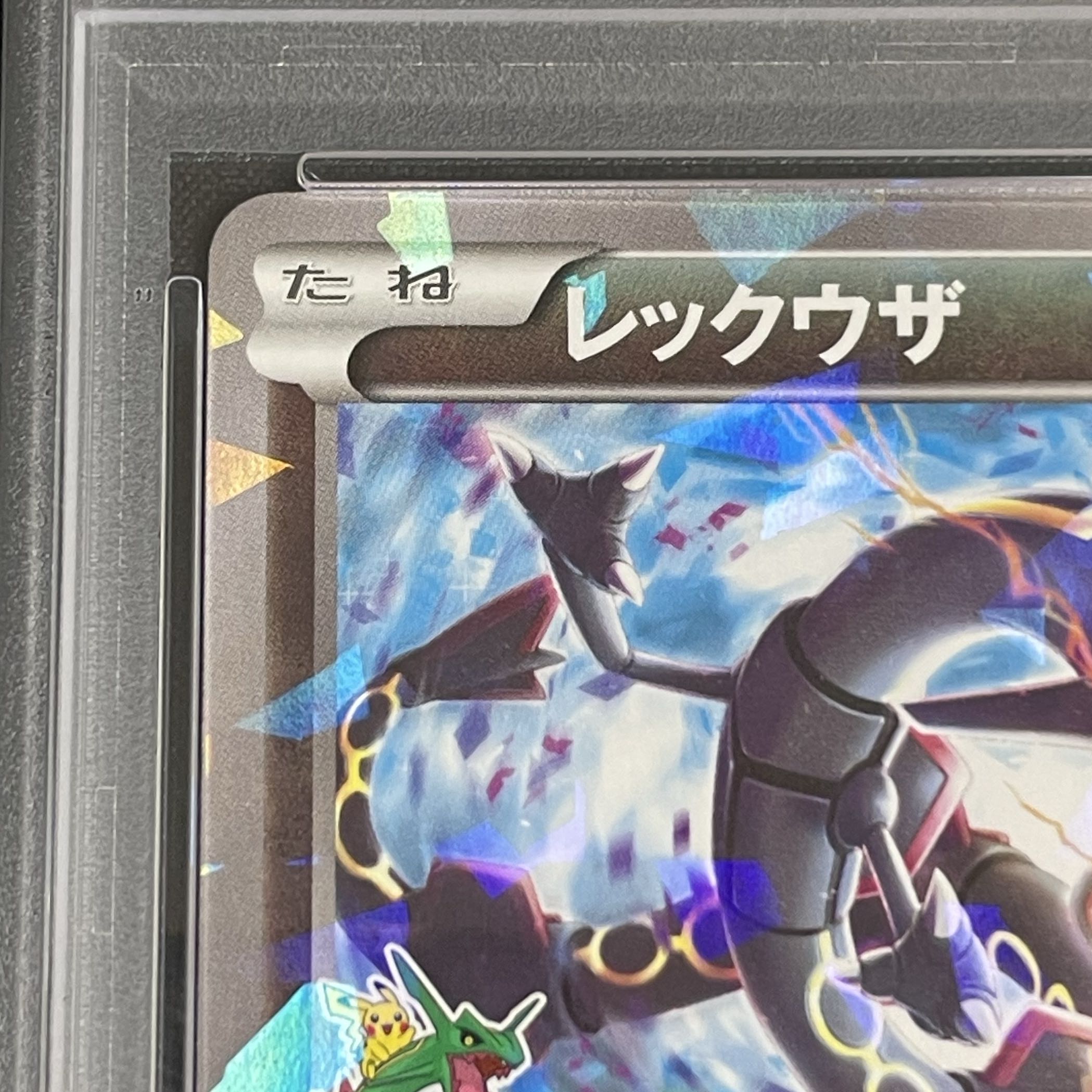 [PSA10] Rayquaza PROMO 232/XY-P 1枚