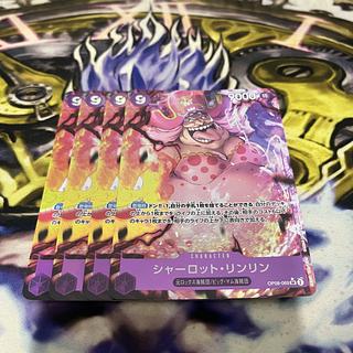 Charlotte Ling Ling (parallel) P-SR OP08-069 1枚