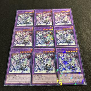 a2798 [Yu-Gi-Oh!] Invoked Purgatrio 9-Card Set 9枚
