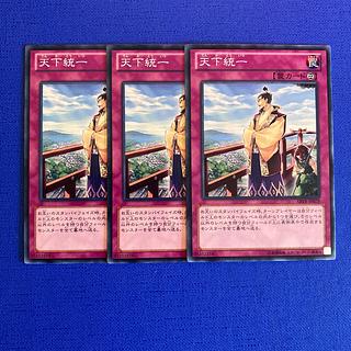 天下統一 ノーマル JP079