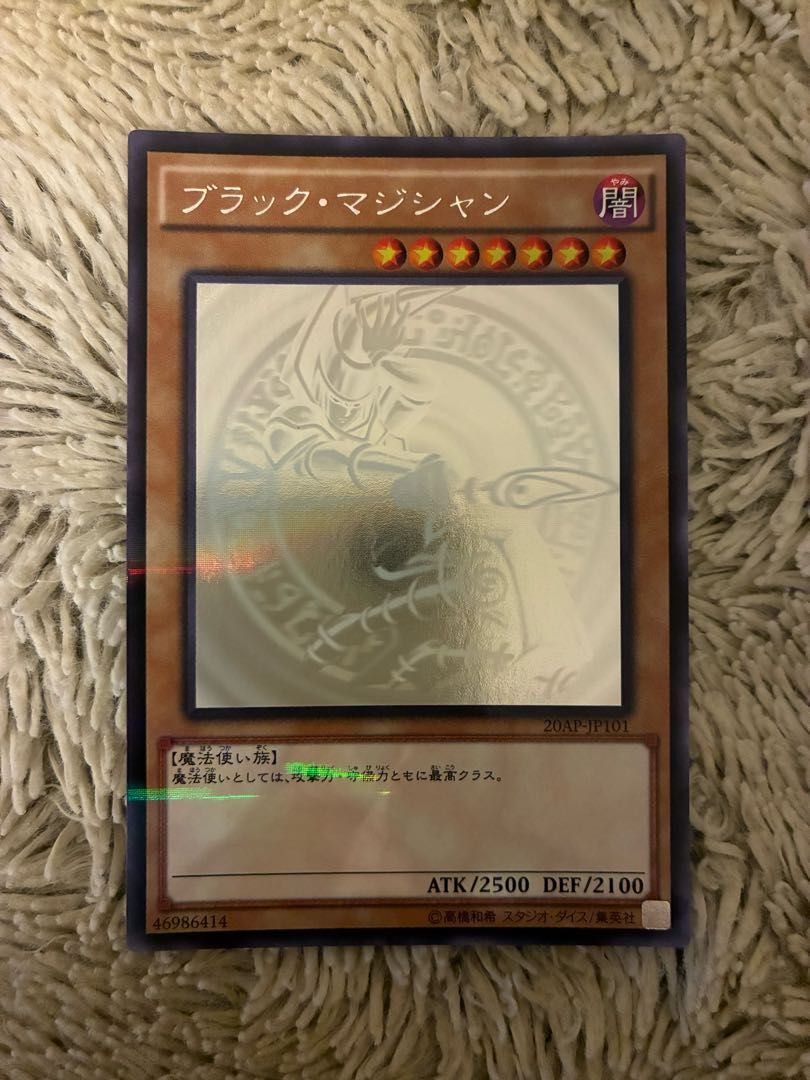 No.2037 遊戯王 美品 ブラックマジシャン ホロ 20AP-JP101