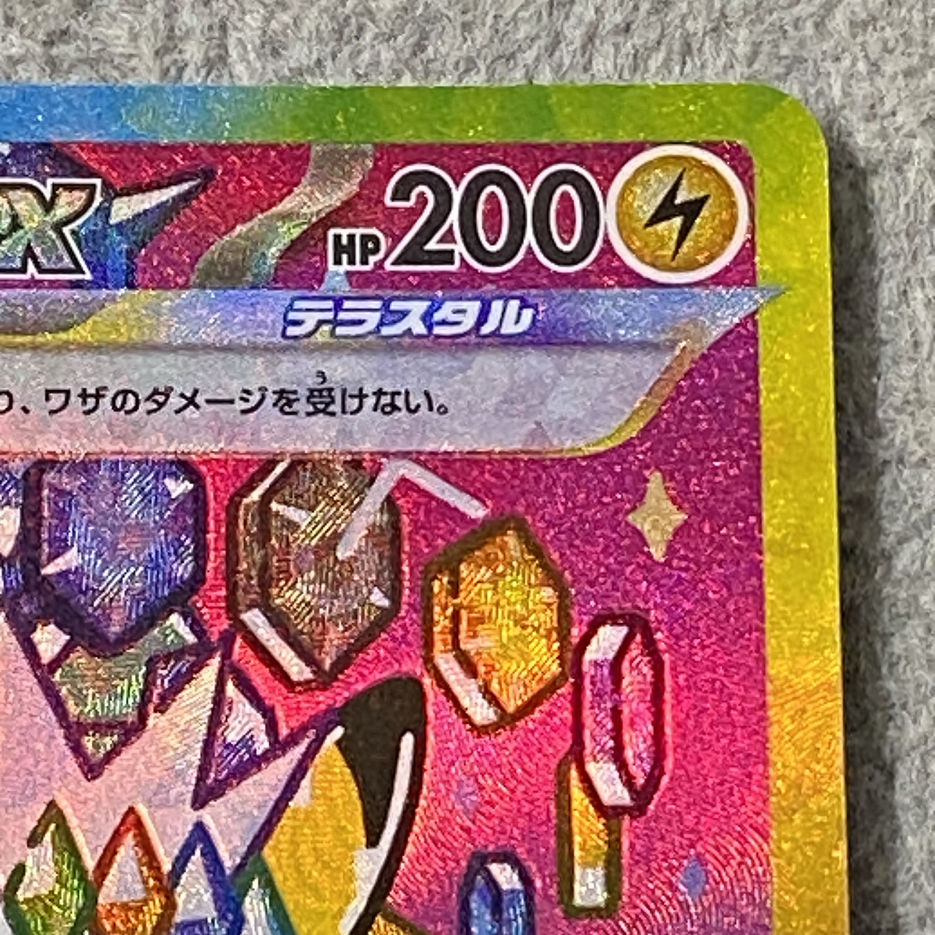 ピカチュウex SAR 234/193 1枚の通販 土日祝休@magi公式(コレクター