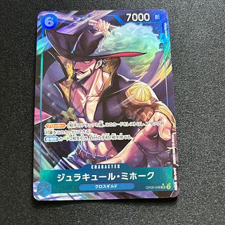 ミホーク　パラレル　2枚セット ジュラキュール・ミホーク パラレル OP01-070 SR 青｜ワンピース