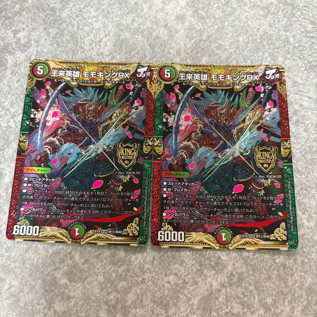 王来英雄 モモキングRX KGM M11/M40