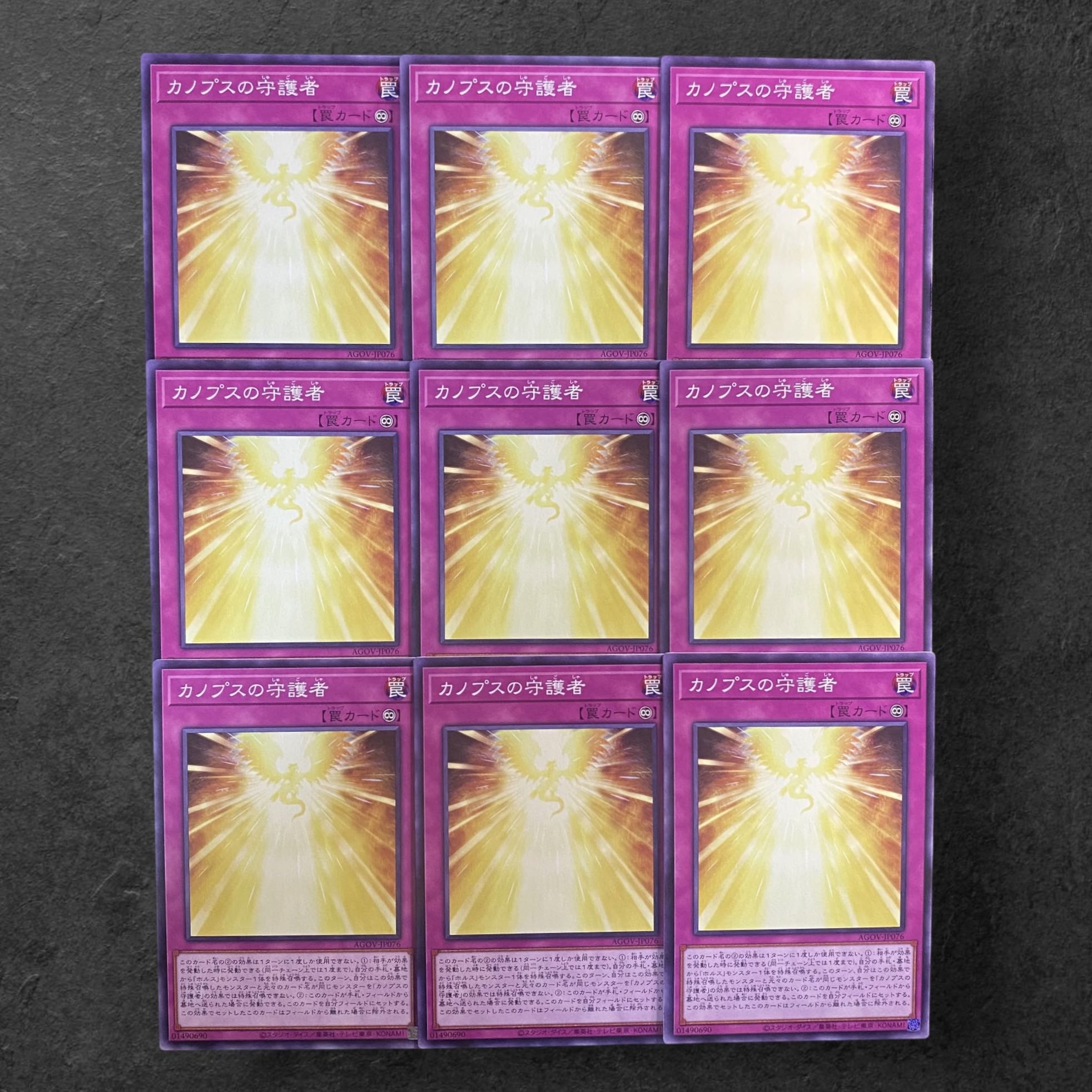 7879 [King of Games] Guardian of Canopus, set of 9