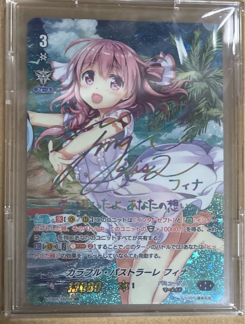 ヴァンガード カラフル・パストラーレ フィナ SSP 虹サイン