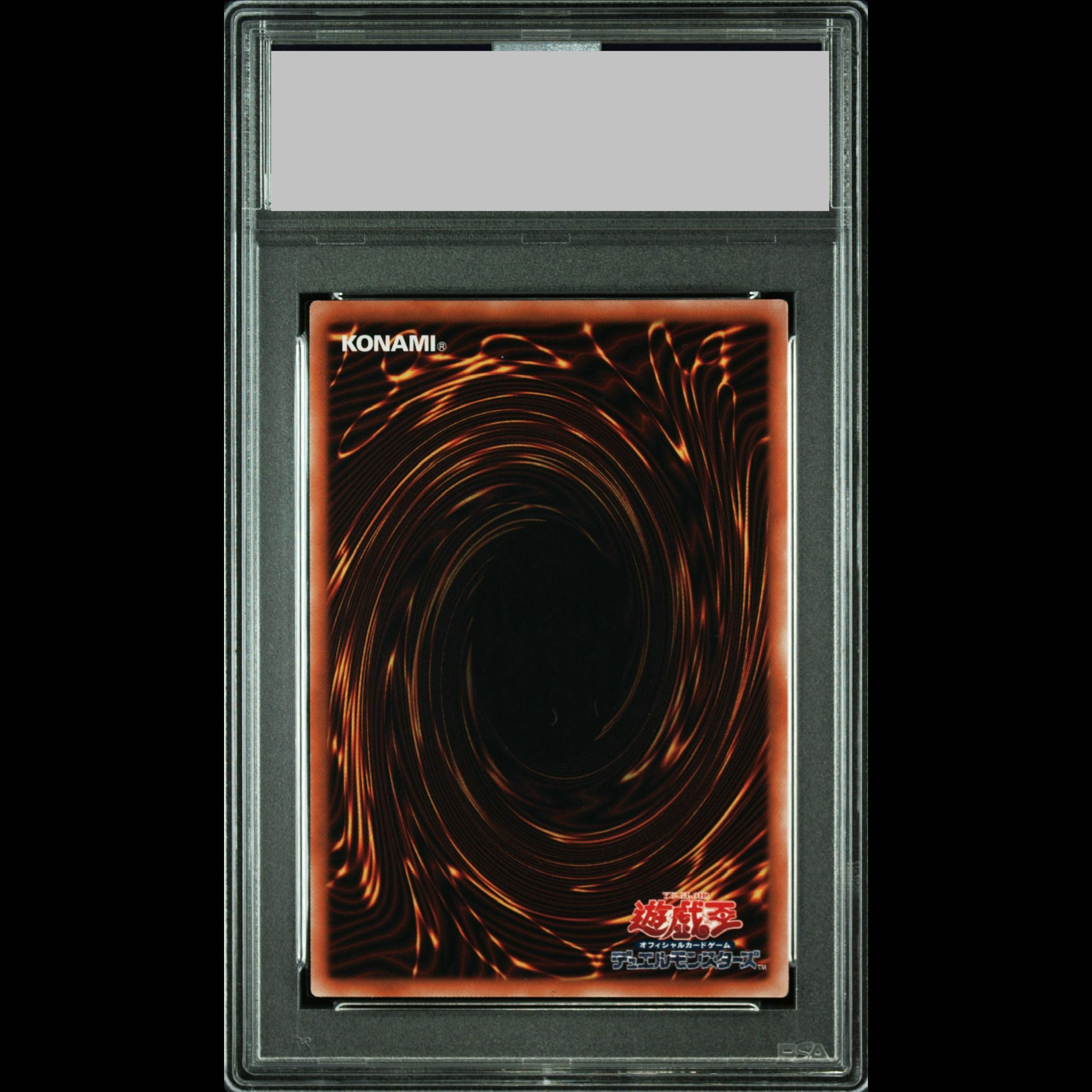 【PSA10】オシリスの天空竜 QCSE・25thシク QCCU-JP200 1枚