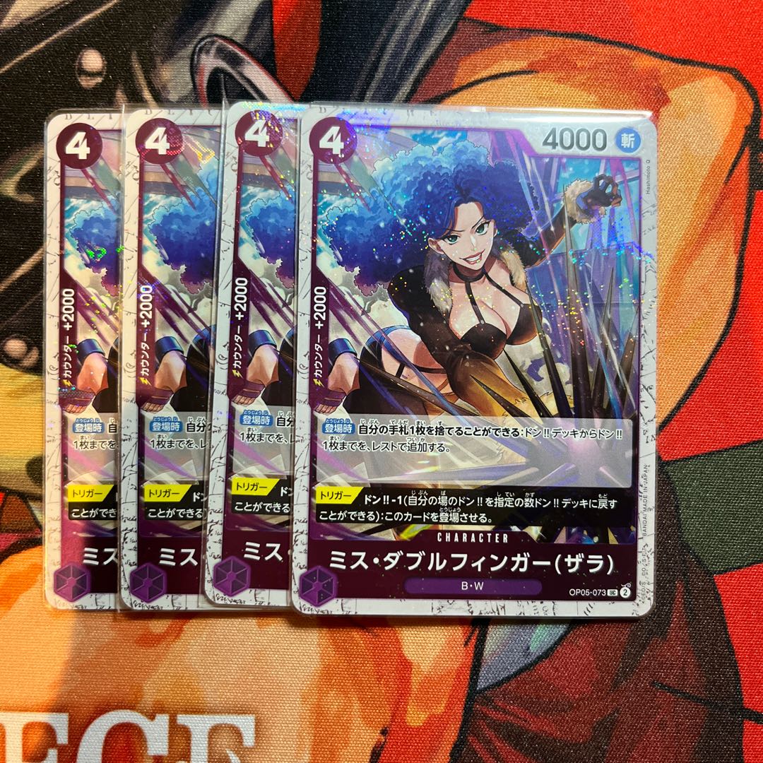 Miss Double Finger (Zara) (Umi bandit flag foil) UC OP05-073 1枚