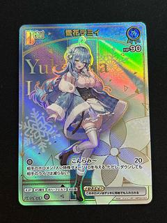 雪花ラミィ (illust:ひょん)　 [HR]　 {hBP04-043}　ホロカ　ホロライブカード 1枚