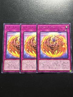 Yu-Gi-Oh Studio 3 copies Eternal Favorite Rare PHNI-JP073