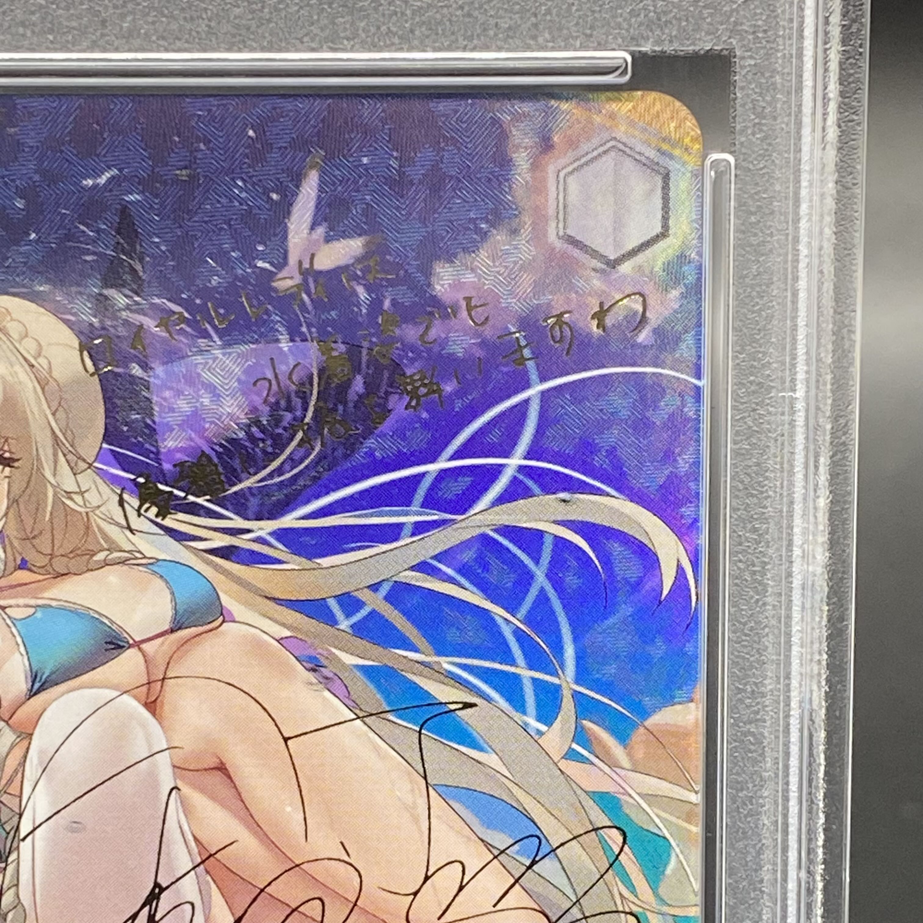 [PSA10] Formidable (signed) SP AZL/S102-007SP