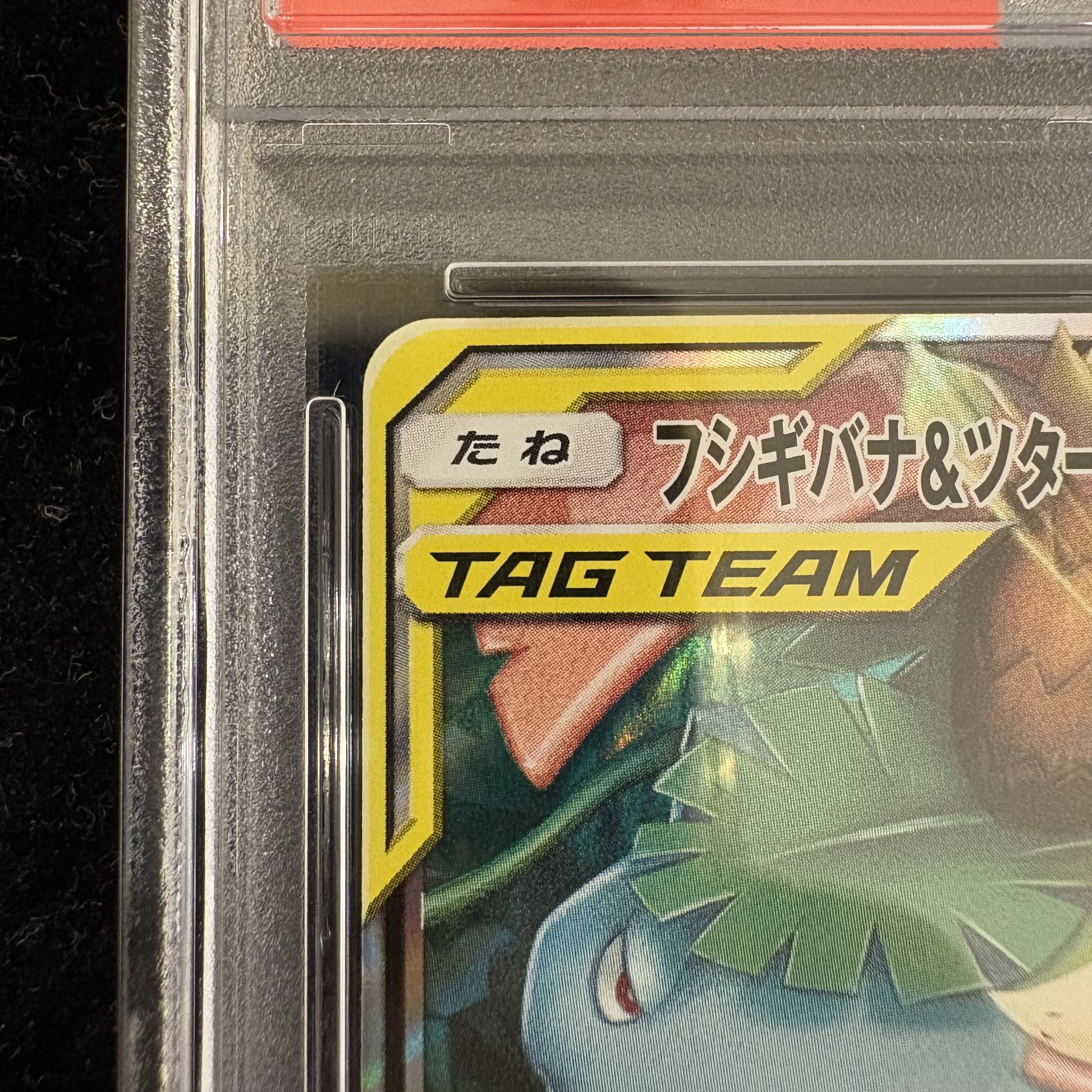 [PSA10] Venusaur&SnivyGX (RR) {001/064} 1枚