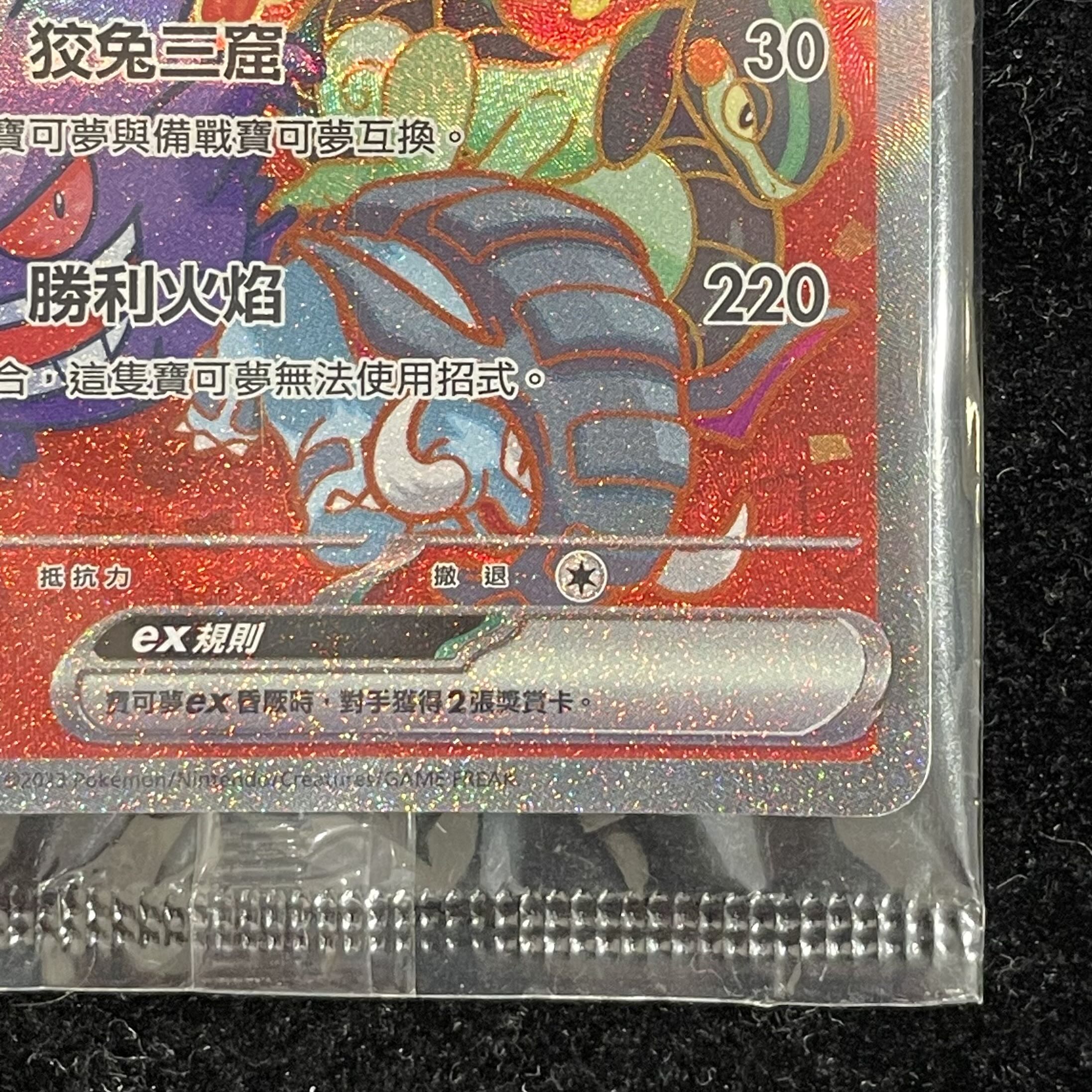 ビクティニex SAR仕様 中国語版 PROMO 052/SV-P 1枚