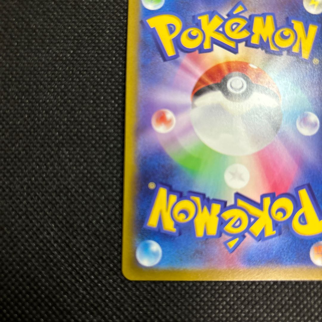 Hinatsu SR 086/071 1枚