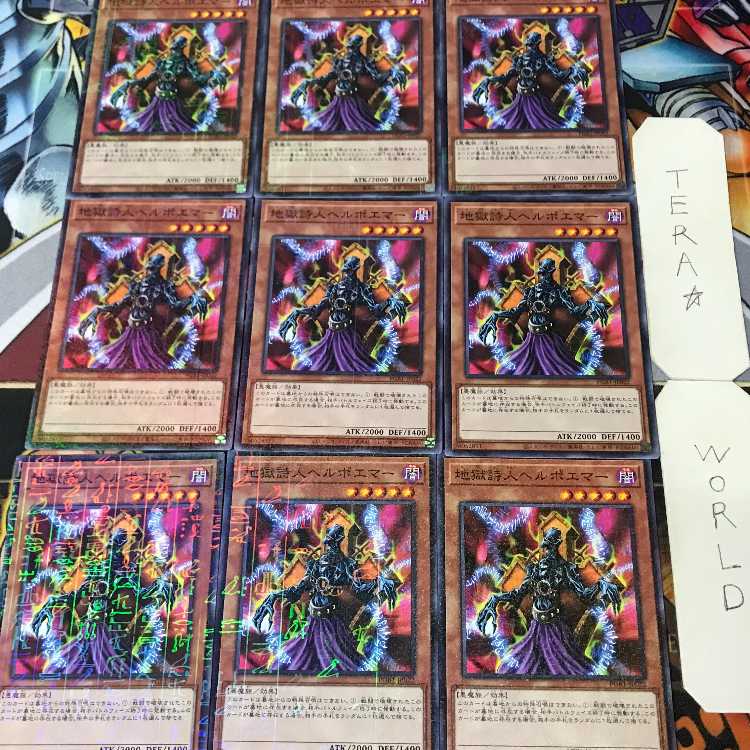 地獄詩人ヘルポエマー PGB1 1 ミレニアム 効果 9枚セット てら 9枚