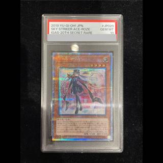【PSA10】閃刀姫-ロゼ 20thシークレットレア IGAS-JP020 1枚