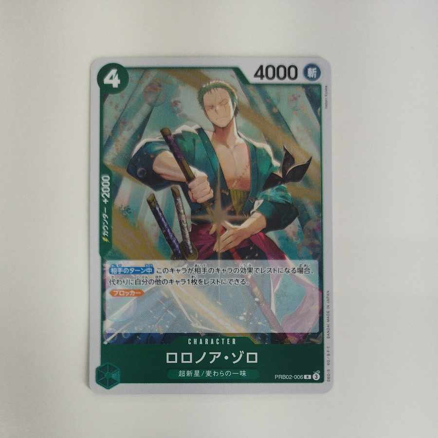 @3 @3 Roronoa Zoro R PRB02-006 1枚