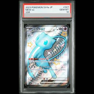 【PSA10】ミュウex SSR 327/190 1枚