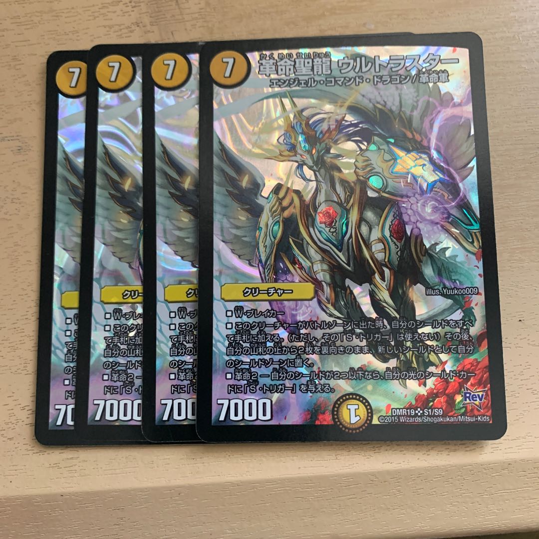 Restructer Revolution Seiryu Ultrastar SR S1/S9 1枚