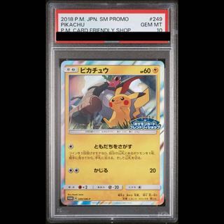[PSA10] Pikachu PROMO 249/SM-P 1枚