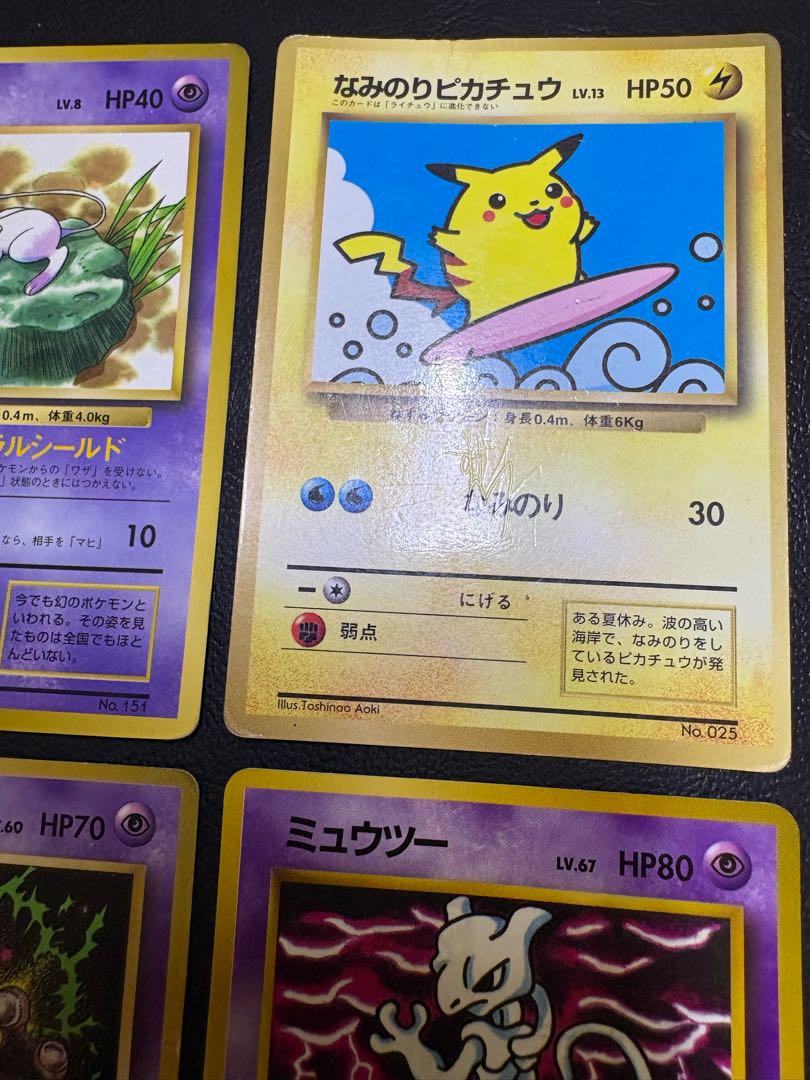 ピカチュウ＆ミュウ＆ミュウツーセット ポケモンカード旧裏 6枚