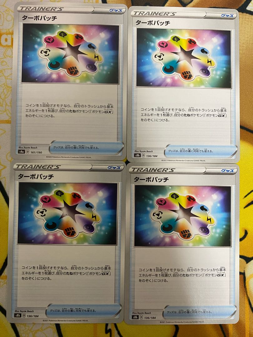 Pokemon Card Turbo Patch Goods 1枚
