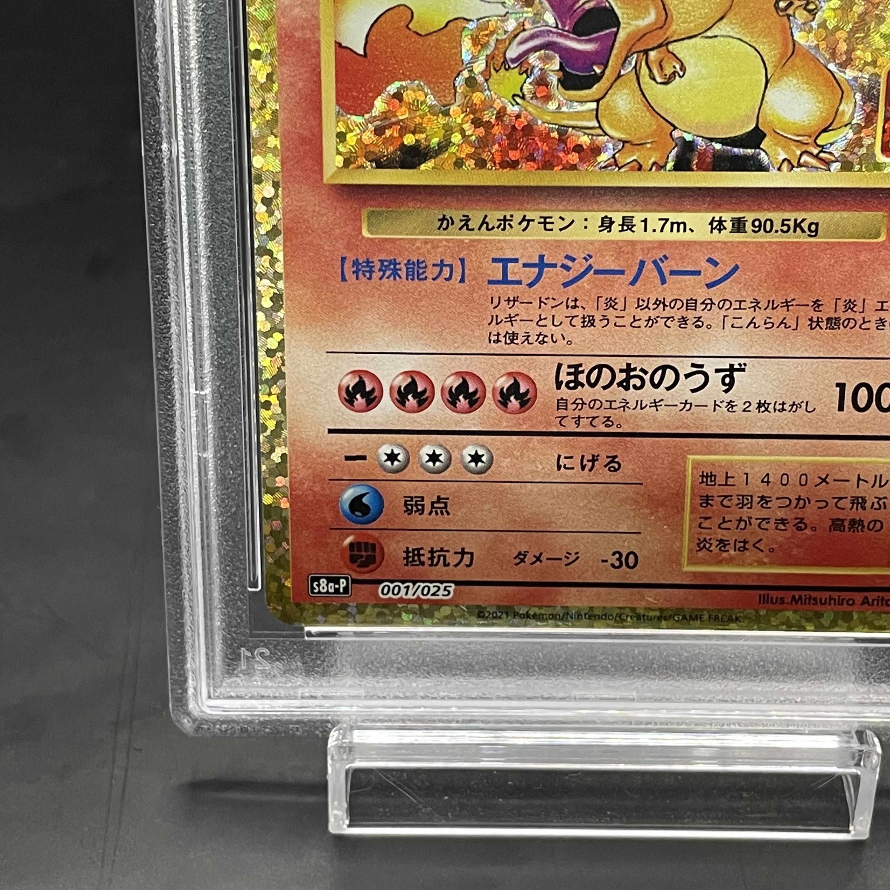 PSA10] Charizard (25th) PROMO 001/025