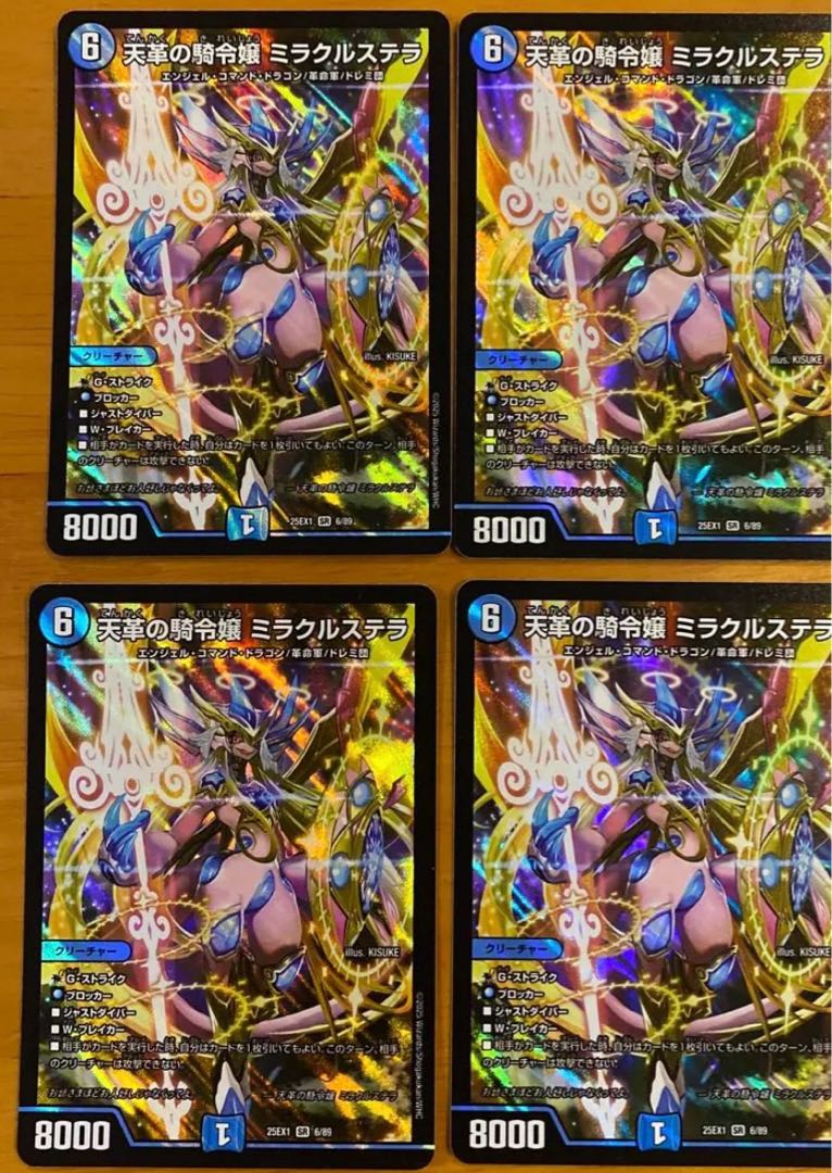 Heavenly Leather Cavalier Miracle Stella SR 6/89