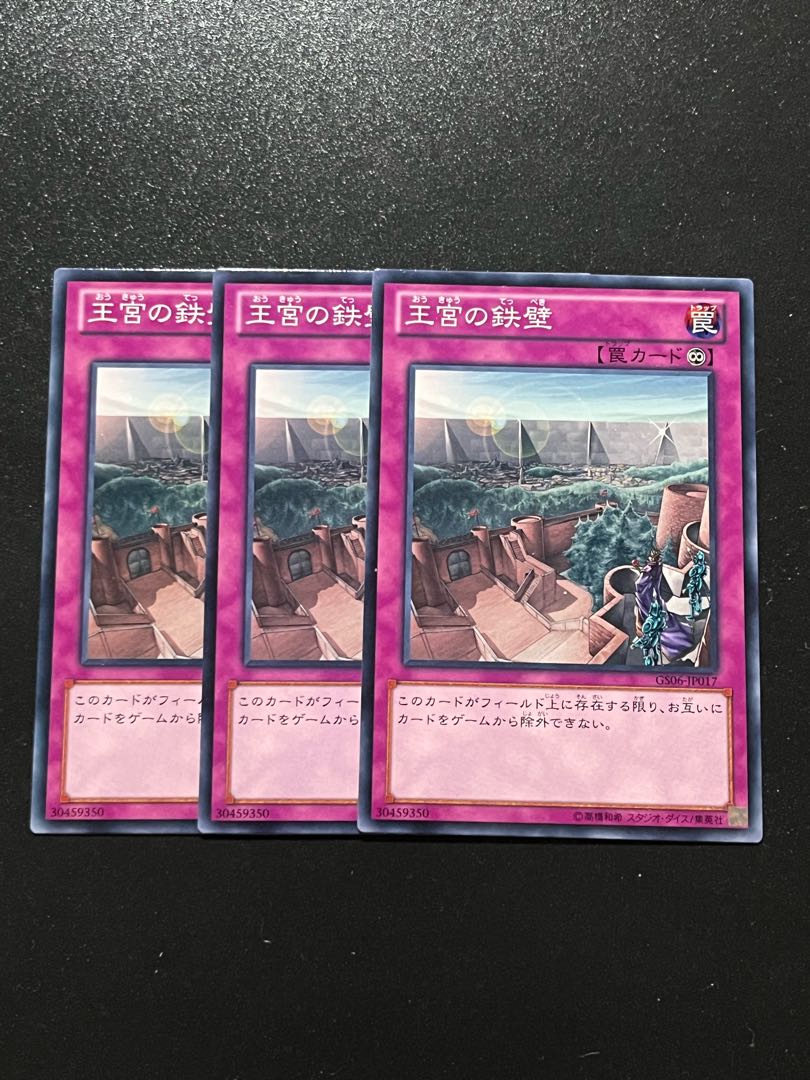 Yu-Gi-Oh Studio 3 copies Imperial Iron Wall Normal JP017