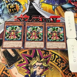 超重武者装留ガイア・ブースター CYAC 1 ノーマル 効果 3枚セット てら 3枚