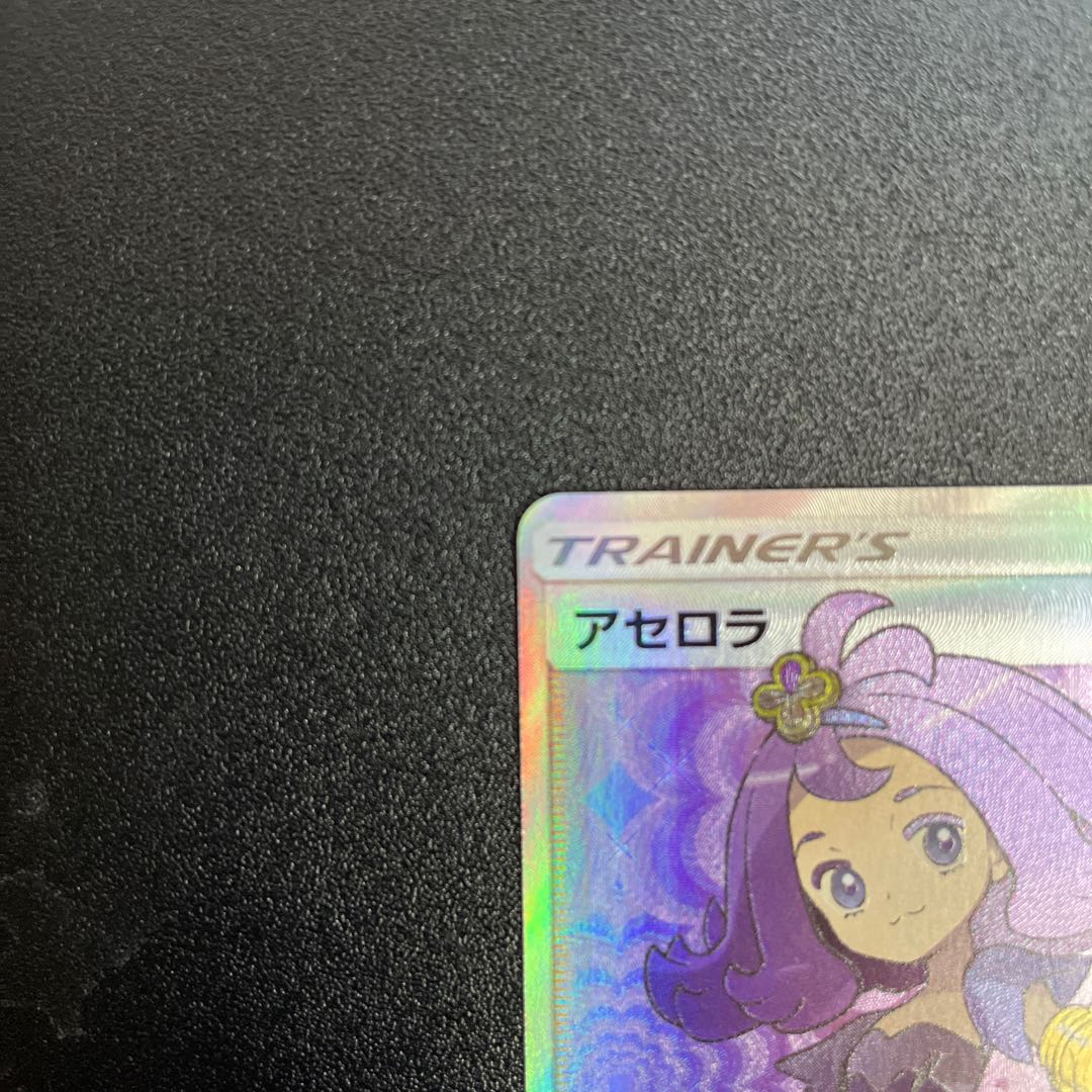 Acerola SR 056/049 1枚