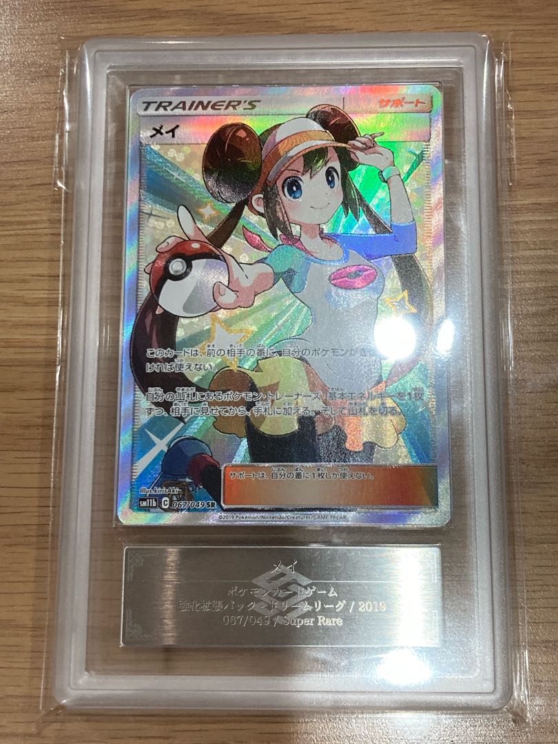 [PSA10] [ARS9] Dream League Set