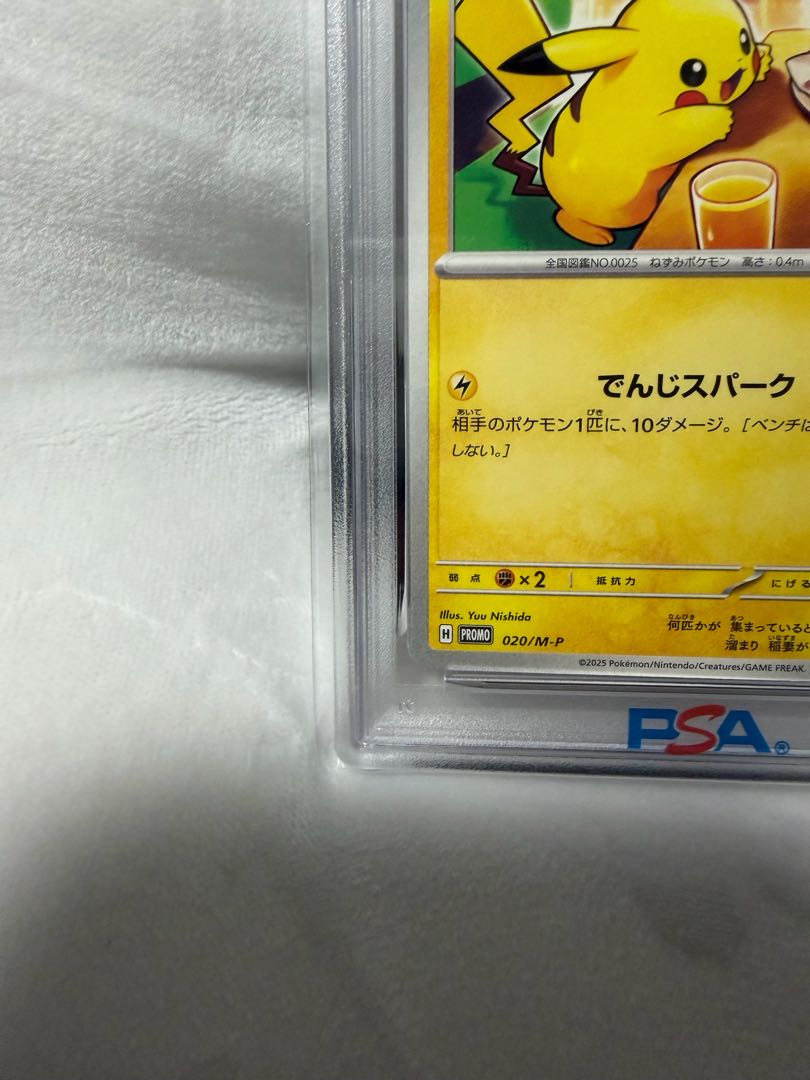 【PSA10】ピカチュウ マクドナルド ハッピーセット2025  PROMO 020/M-P 1枚