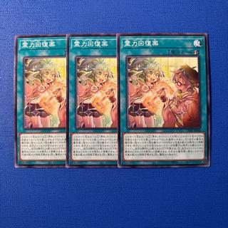 Psionic Gift Healing Potion (Normal) CORI-JP060 3枚