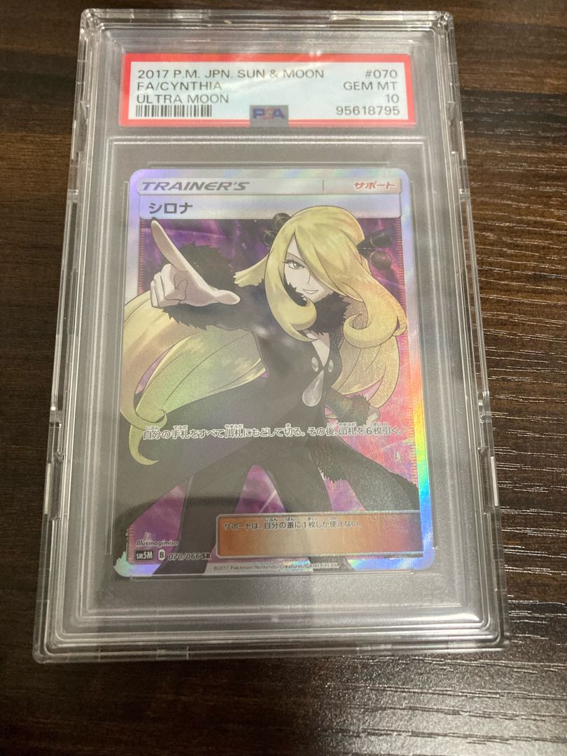 シロナ指差し シロナ SR 070/066