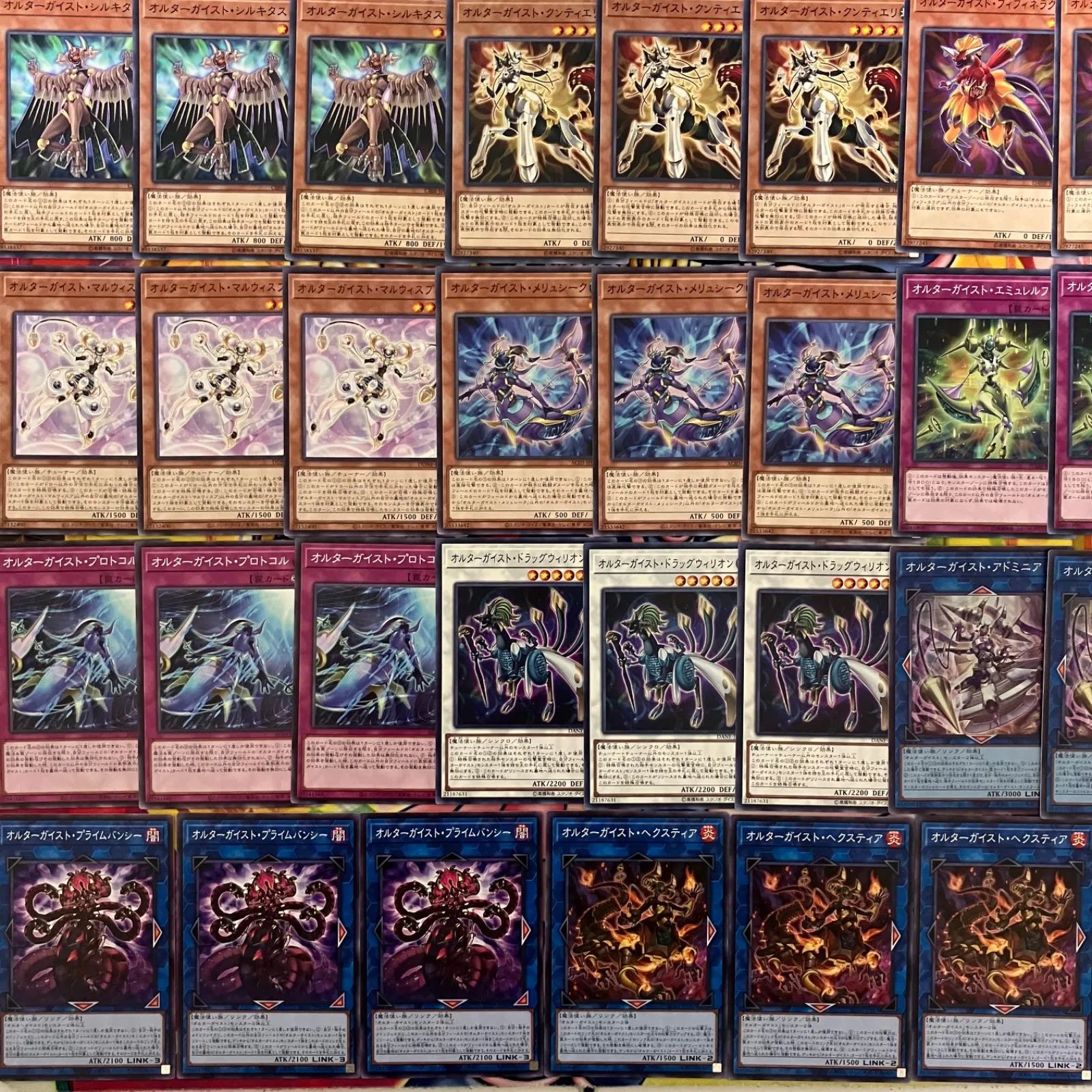 Altergeist deck parts 1枚