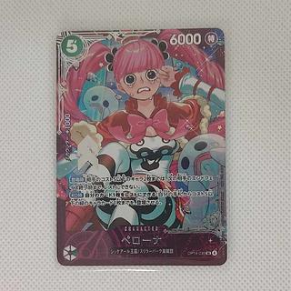 （未使用品）ペローナ OP14-033 SR 1枚