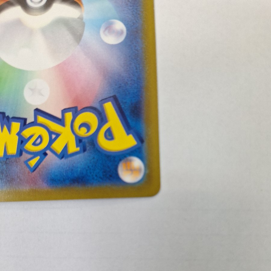 Condition C ② Condition C ② Pikachuex SAR 126/103 1枚