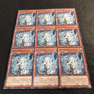 a1639【遊戯王】夢幻吸収体　9枚セット 9枚