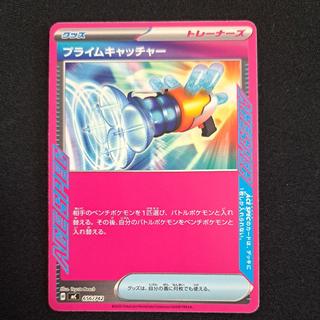 [ノーマル仕様] [ノーマル仕様] プライムキャッチャー TD 656/742 1枚