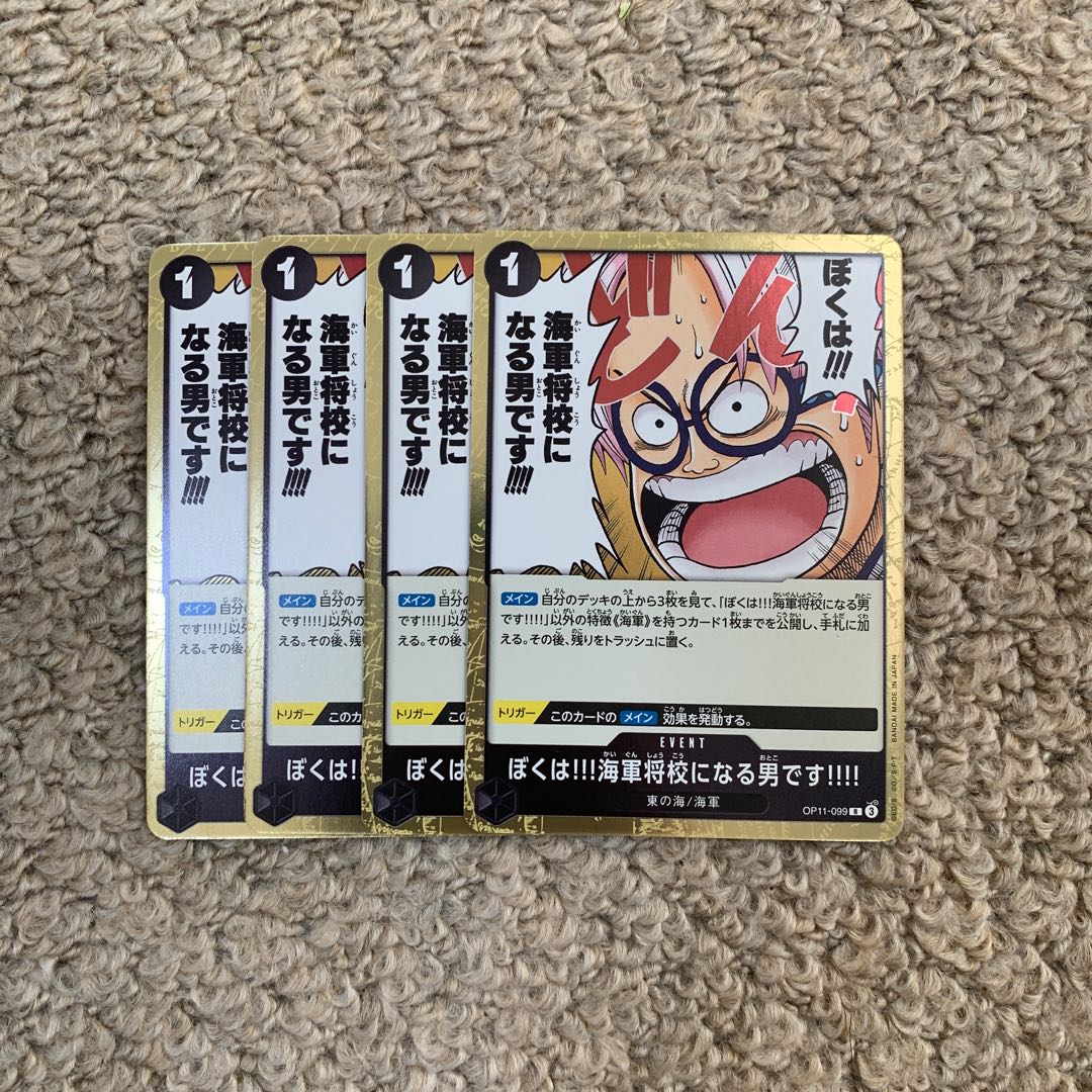 ぼくは!!!海軍将校になる男です!!!! 4枚 R 黒 OP11-099 （O-00227） 4枚