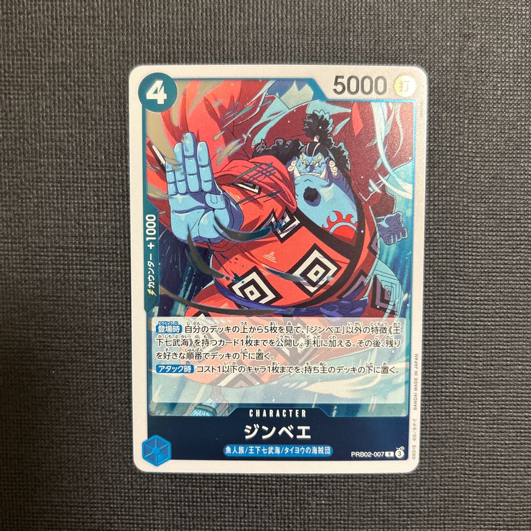 Zimbabwe R PRB02-007 1枚