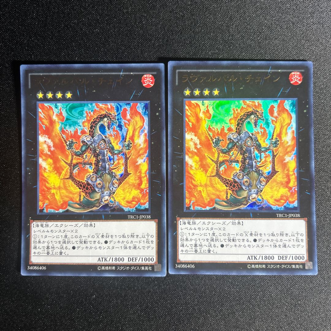 1275 Lavalval Chain Ultra Rare JP038 1枚