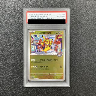 [PSA10] Fukuoka Pikachu PROMO 289/SV-P 1枚