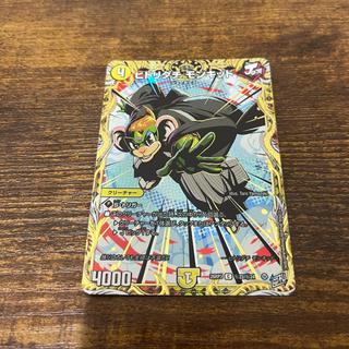 ヒトリダチモンキッド 1枚