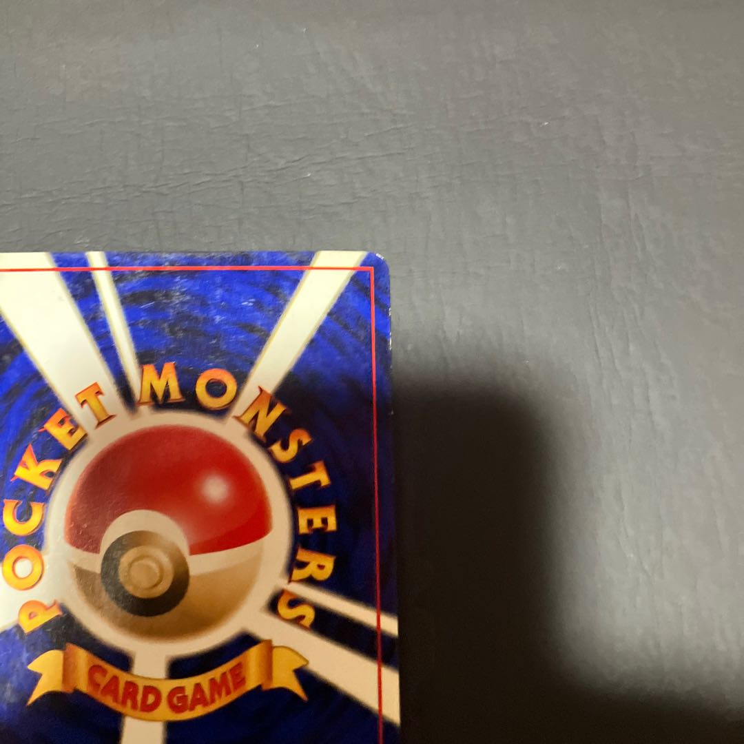 【状態】B ポケカ 旧裏　そらをとぶピカチュウ 1枚